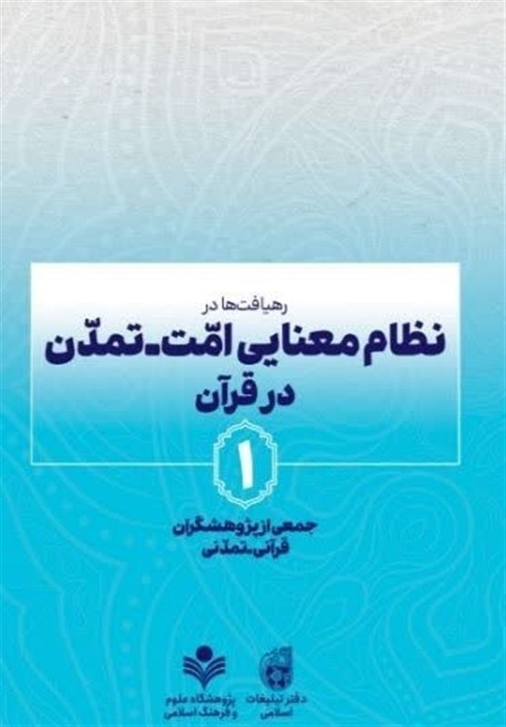 اخبار قم , 