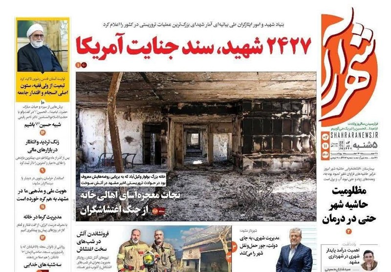 مشهد مقدس , اخبار مشهد , خراسان رضوی , اخبار استان خراسان رضوی , 