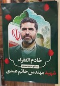 دیدار مسئولان قزوین با خانواده شهدای مدافع امنیت