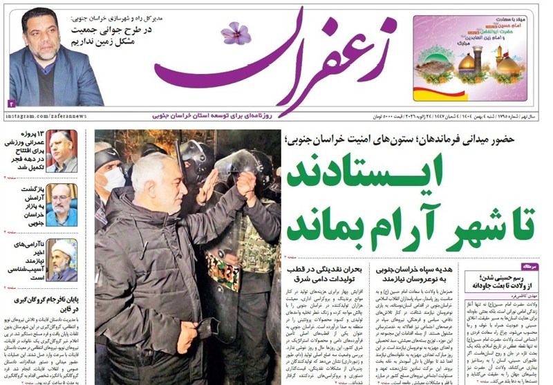 رسانه , جشنواره مطبوعات و خبرگزاری‌ها , اخبار استان خراسان جنوبی , 
