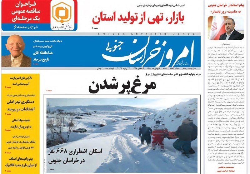 رسانه , جشنواره مطبوعات و خبرگزاری‌ها , اخبار استان خراسان جنوبی , 