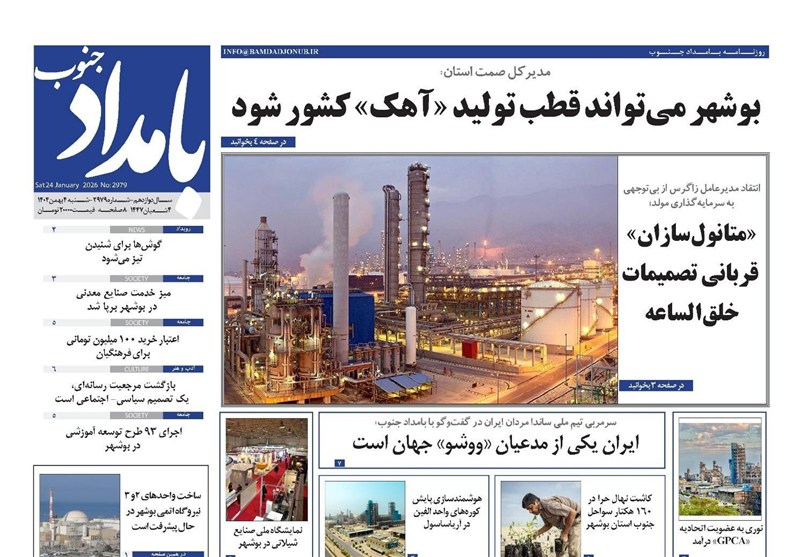 اخبار استان بوشهر , اخبار بوشهر , فرماندار بوشهر ,