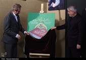 رونمایی سامانه آموزشی «دارالفنون ملک»