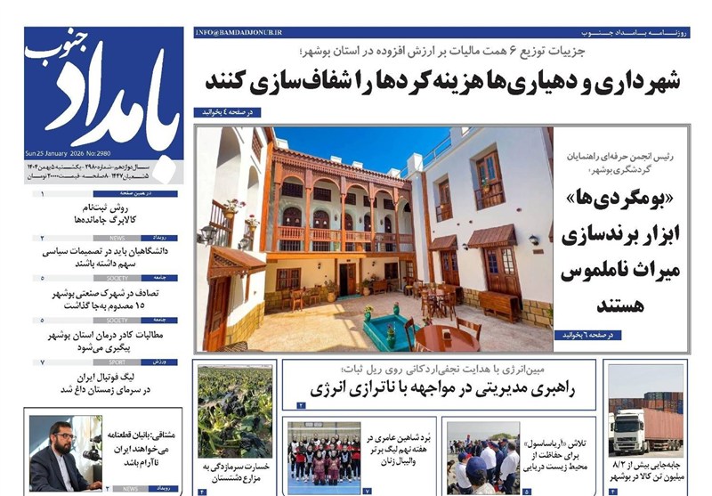 جشنواره مطبوعات و خبرگزاری‌ها , اخبار استان بوشهر , اخبار بوشهر , 