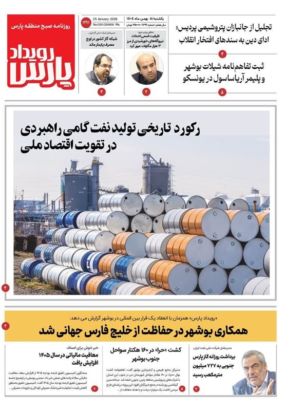 جشنواره مطبوعات و خبرگزاری‌ها , اخبار استان بوشهر , اخبار بوشهر , 