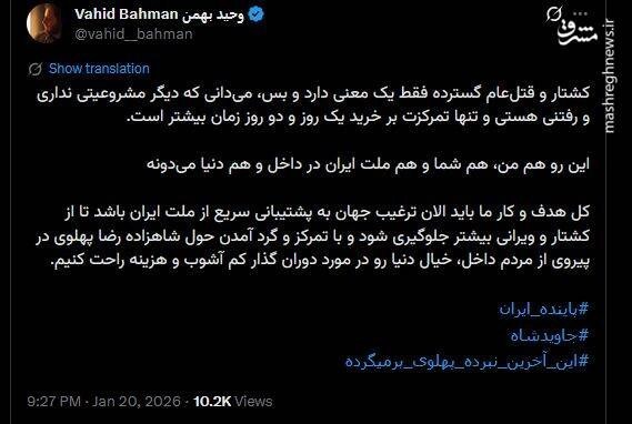 جنگ , رژیم صهیونیستی (اسرائیل) , رضا پهلوی , مصی علینژاد ,