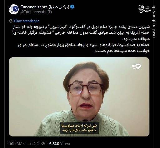 جنگ , رژیم صهیونیستی (اسرائیل) , رضا پهلوی , مصی علینژاد ,