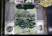 رونمایی از سنگ مزار شهید ایزدی