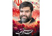 شهادت مدافع حرم دیروز و مدافع امنیت امروز در مشهد