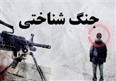 فرآیند هفت‌گانه وهم‌آفرینی دشمن در جنگ شناختی