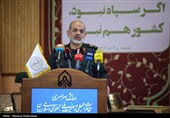 همایش سراسری مخاطرات محیطی و امنیت ملی جمهوری اسلامی ایران