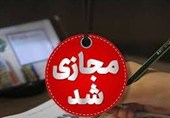 امتحانات خرداد 1405 خراسان رضوی غیرحضوری شد