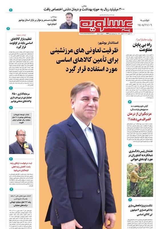 جشنواره مطبوعات و خبرگزاری‌ها , اخبار استان بوشهر , اخبار بوشهر , 