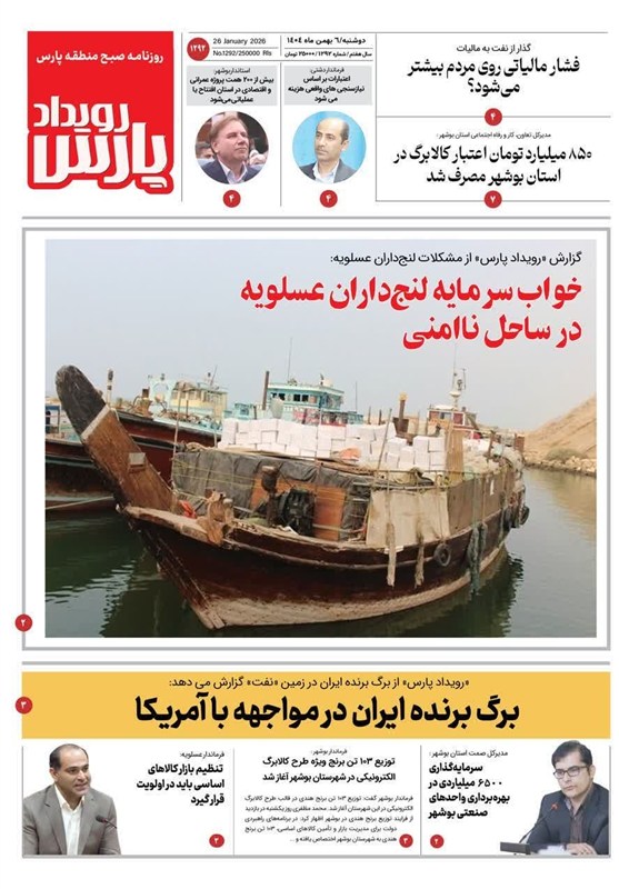 جشنواره مطبوعات و خبرگزاری‌ها , اخبار استان بوشهر , اخبار بوشهر , 