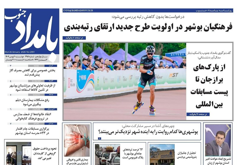 جشنواره مطبوعات و خبرگزاری‌ها , اخبار استان بوشهر , اخبار بوشهر , 