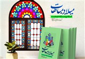 بازخوانی یک دغدغه تمدنی از منظر علامه مصباح یزدی