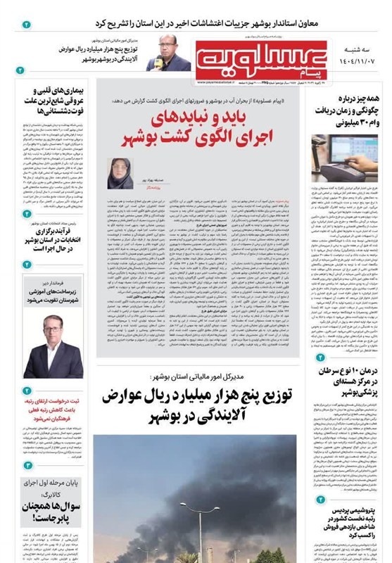 جشنواره مطبوعات و خبرگزاریها , اخبار استان بوشهر , اخبار بوشهر ,