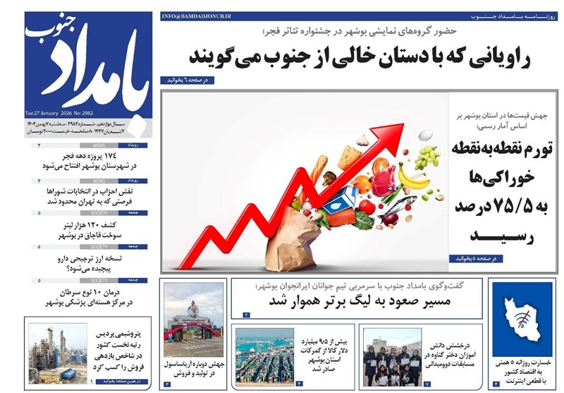 جشنواره مطبوعات و خبرگزاریها , اخبار استان بوشهر , اخبار بوشهر ,