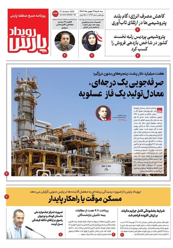 جشنواره مطبوعات و خبرگزاریها , اخبار استان بوشهر , اخبار بوشهر ,