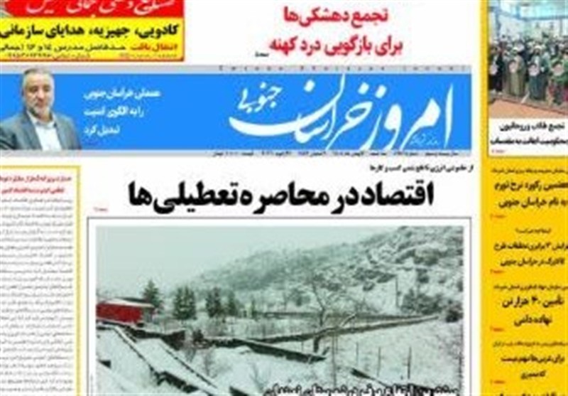 رسانه , جشنواره مطبوعات و خبرگزاری‌ها , اخبار استان خراسان جنوبی , 