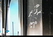 آثار حمله و آتش زدن حوزه علمیه رامسر توسط اغتشاشگران