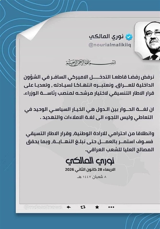 نوري المالكي , العراق , 