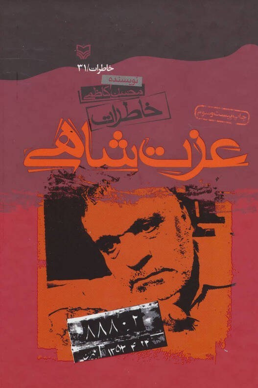 ماهواره , رژیم پهلوی , 