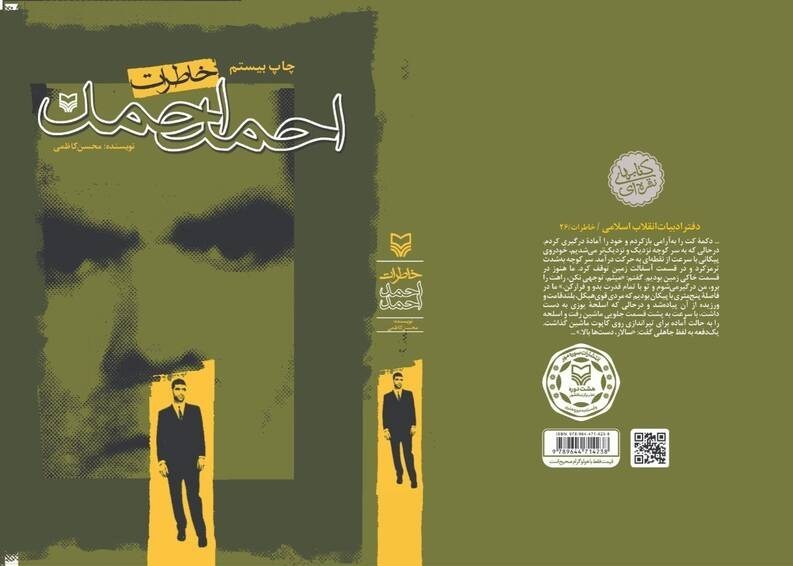 ماهواره , رژیم پهلوی , 