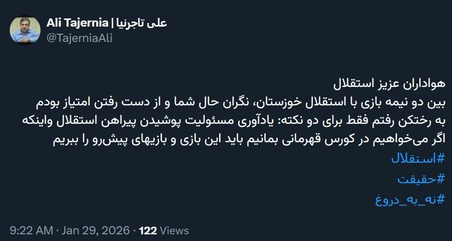 تیم فوتبال استقلال ,