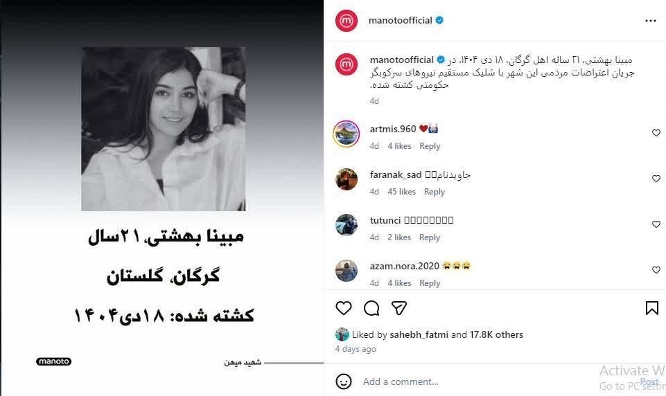 اغتشاشات 1404 , اغتشاشگران مسلح , اخبار گرگان , 