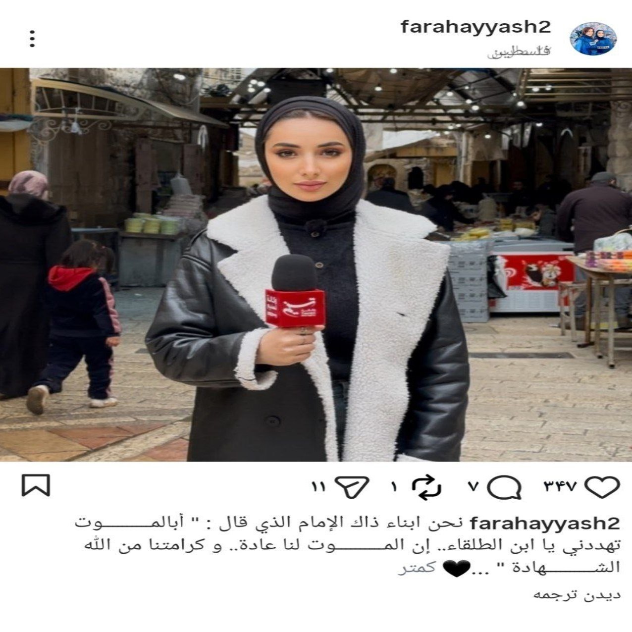 کشور فلسطین , اسرای فلسطینی , رژیم صهیونیستی (اسرائیل) , فرح ابوعیاش ,