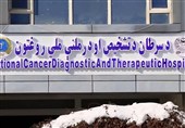 افتتاح نخستین بیمارستان تخصصی درمان سرطان در افغانستان