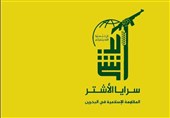 هشدار مقاومت بحرین به ترامپ: جهان را به آتش می‌کشانیم
