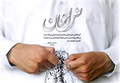 اعتماد به جوانان، کلید پیشرفت پایدار کشور