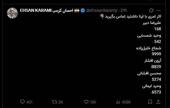 مشرق نیوز , جشنواره فجر , 