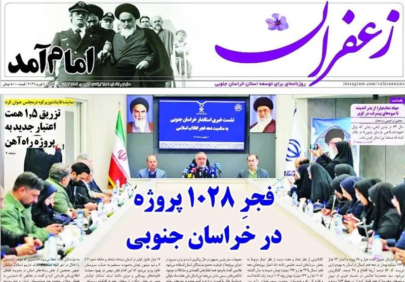 جشنواره مطبوعات و خبرگزاریها , اخبار استان خراسان جنوبی , خبرگزاری تسنیم ,