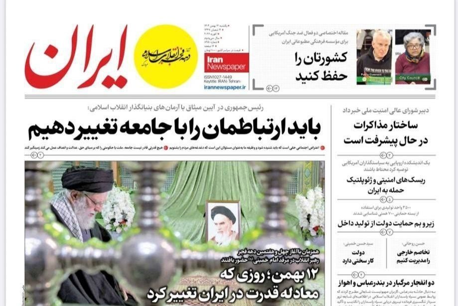 روزنامه وطن امروز , روزنامه کیهان , روزنامه رسالت , روزنامه خراسان , روزنامه همشهری , روزنامه جام جم , روزنامه فرهیختگان , 