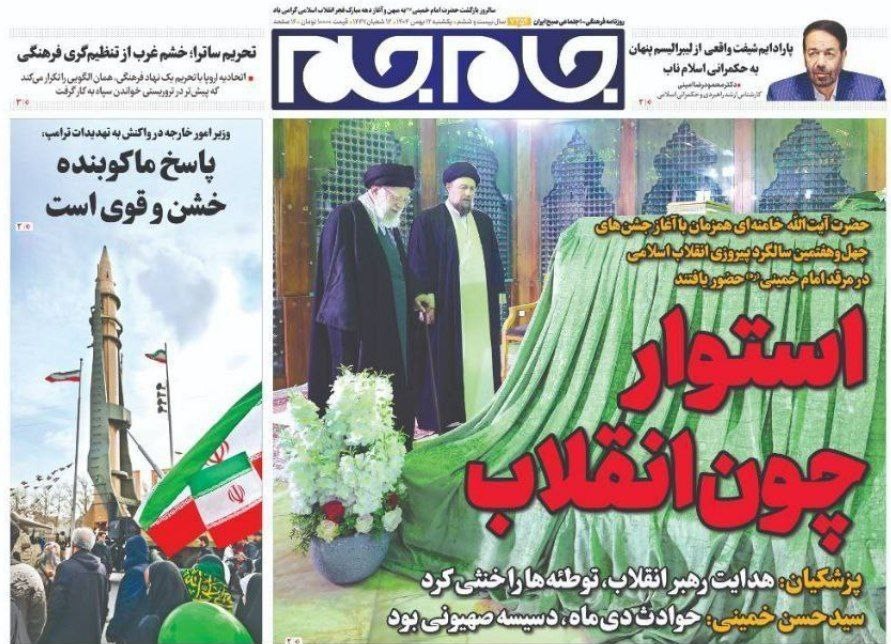 روزنامه وطن امروز , روزنامه کیهان , روزنامه رسالت , روزنامه خراسان , روزنامه همشهری , روزنامه جام جم , روزنامه فرهیختگان , 