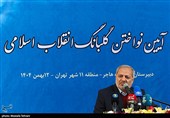 آیین نواختن گلبانگ انقلاب اسلامی با حضور وزیر آموزش و پرورش