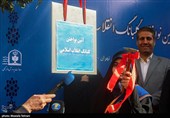 آیین نواختن گلبانگ انقلاب اسلامی با حضور وزیر آموزش و پرورش