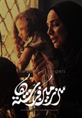 بازمانده؛ نسخۀ 1404