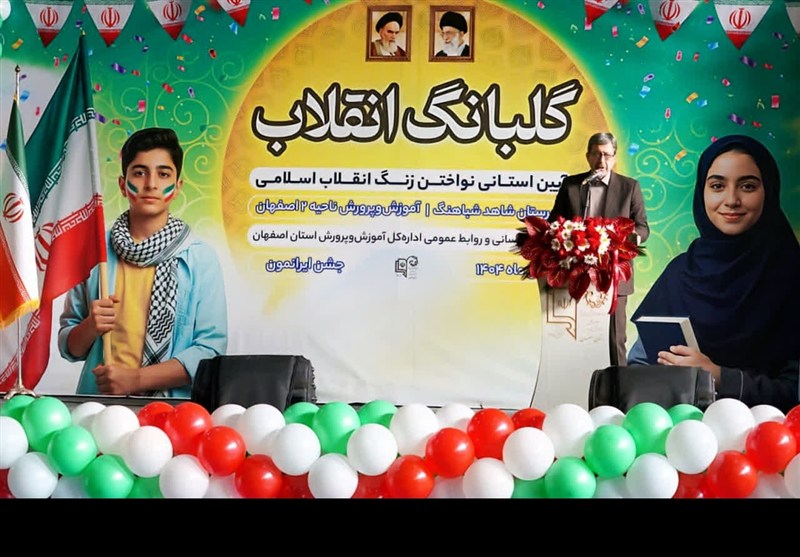 زنگ انقلاب در مدارس اصفهان نواخته شد