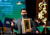 اختتامیه چهل‌وچهارمین جشنواره تئاتر فجر
