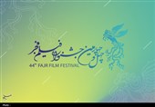 معرفی فیلم‌های چهارمین روز جشنواره فجر در قم