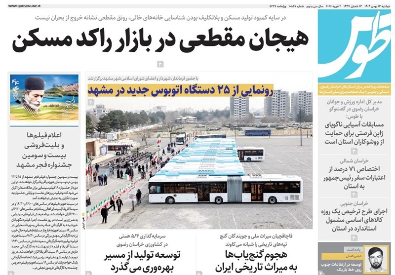 رسانه , اخبار استان خراسان جنوبی , نمایشگاه مطبوعات و خبرگزاری‌ها , جشنواره مطبوعات و خبرگزاری‌ها , 