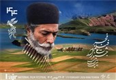 اکران همزمان 32 فیلم فجر در سمنان با آغاز فروش بلیت‌ها