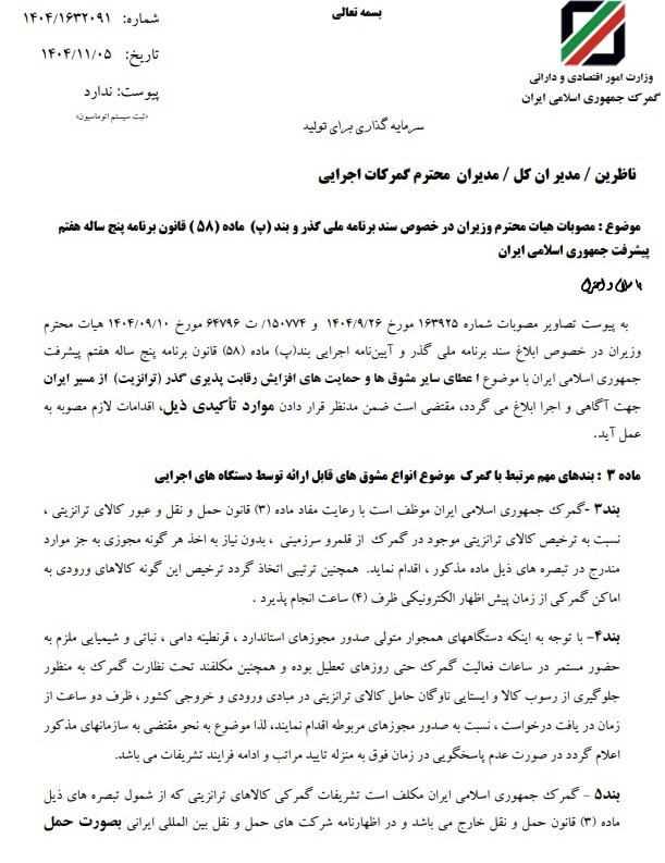 گمرک ,