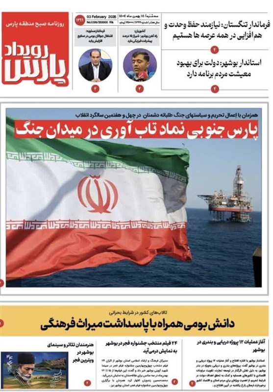 جشنواره مطبوعات و خبرگزاری‌ها , اخبار استان بوشهر , اخبار بوشهر , 