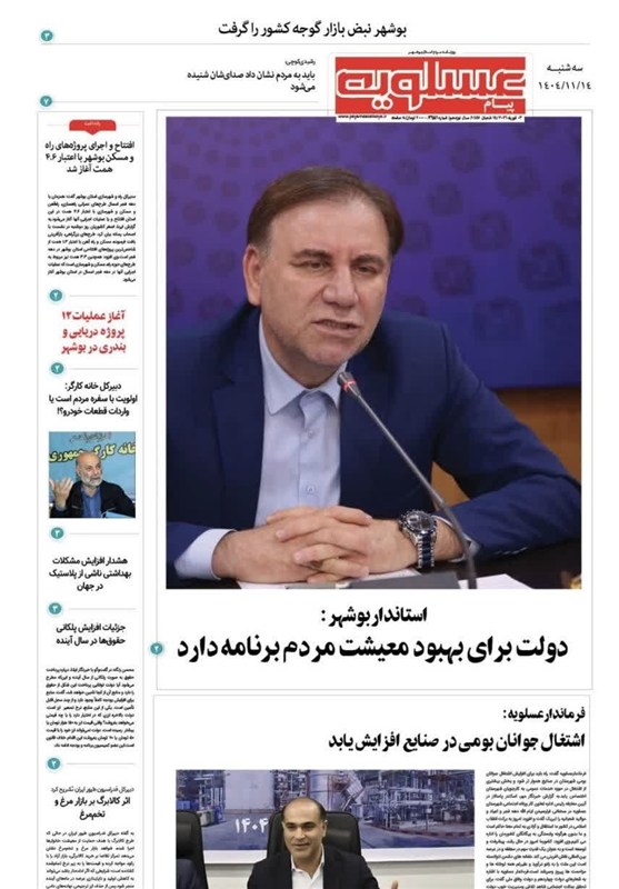 جشنواره مطبوعات و خبرگزاری‌ها , اخبار استان بوشهر , اخبار بوشهر , 