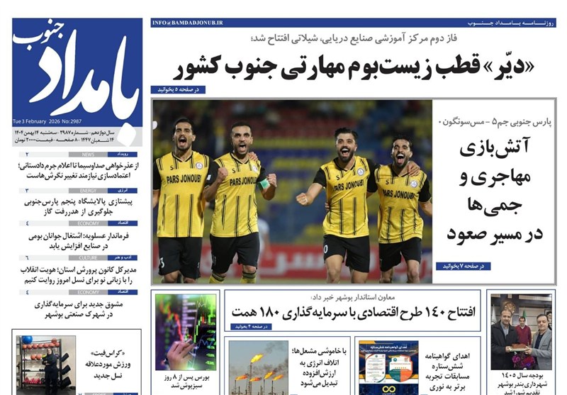 جشنواره مطبوعات و خبرگزاری‌ها , اخبار استان بوشهر , اخبار بوشهر , 